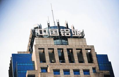 中鋁集團(tuán)和云南冶金集團(tuán)將開啟千億級(jí)整合 中鋁集團(tuán)和云南冶金集團(tuán)將開啟千億級(jí)整合