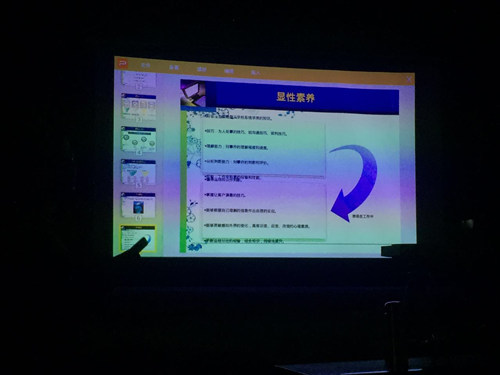 翔宇粉末冶金員工素養培訓1 翔宇粉末冶金員工素養培訓1