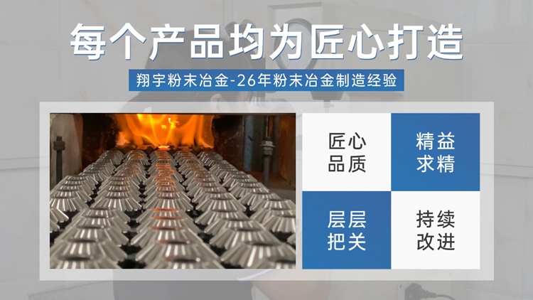 粉末冶金齒輪定制廠(粉末冶金齒輪耐磨嗎)