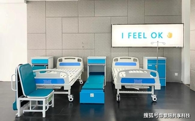 共享陪護床 盤活資源、高效匹配的智慧租賃服務