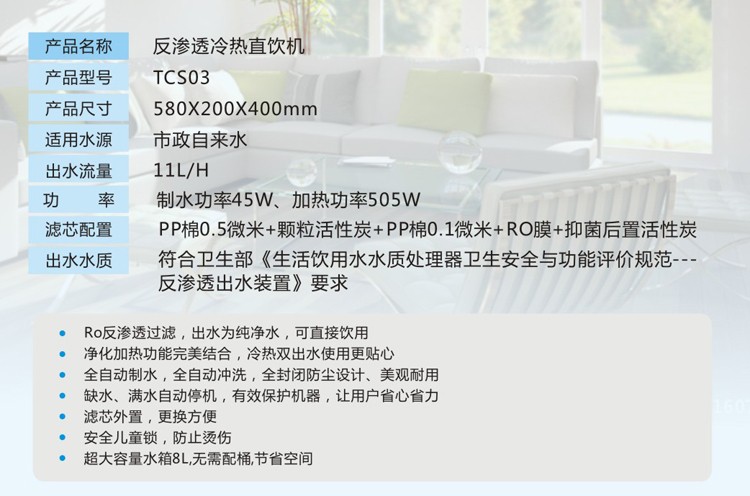 承泉TCS03 開啟商業凈水新篇章——租賃服務引領商務直飲解決方案