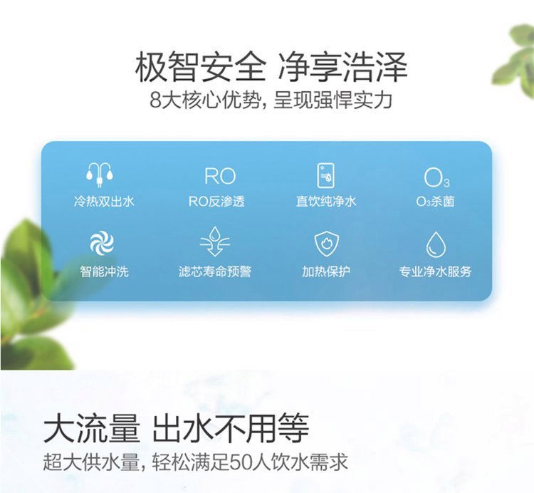 惠州浩澤直飲凈水機租賃服務 智慧用水，輕松啟航